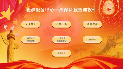 党群服务中心 以多点查询软件升级信息咨询服务