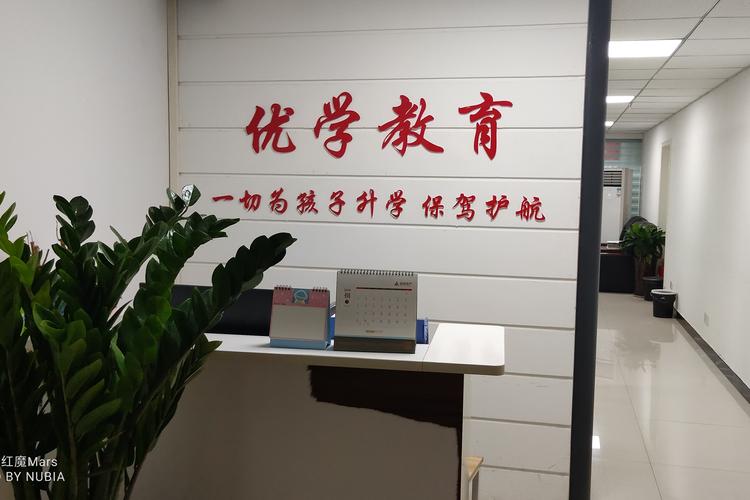 郑州优学帮教育信息咨询