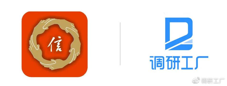 工厂&times;信之源:实现客户体验反馈在线化重庆信之源企业管理咨询有限
